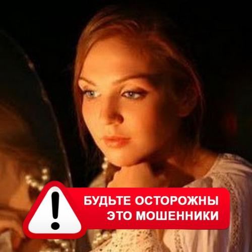 Злата Архипова +79852189312 в Казани – это мошенники
