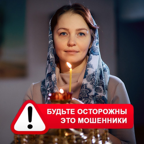 Мария Степановна @MariaGadalka в Казани – это мошенники