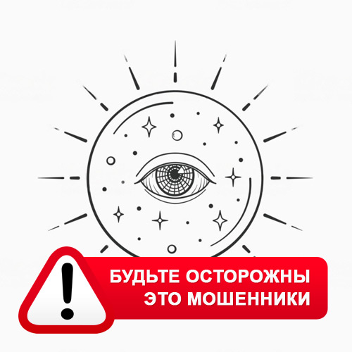 Союз Магов России в Казани – это мошенники